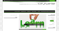 Desktop Screenshot of egyptiansinuae.com